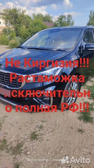 Kia Carnival, 2019