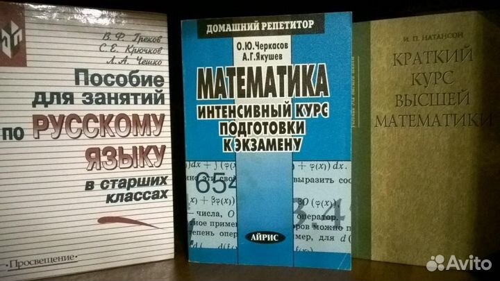 Книги учебники математика русский язык