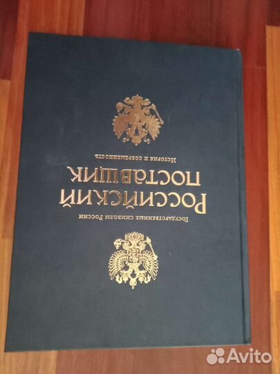 Антикварная книга Российский поставщик