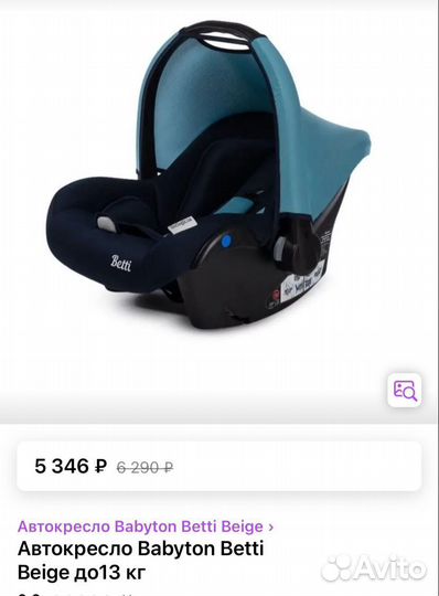 Автолюлька