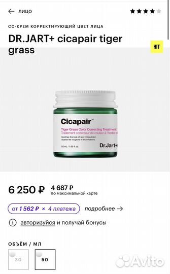 DR.jart+ cicapair tiger grass