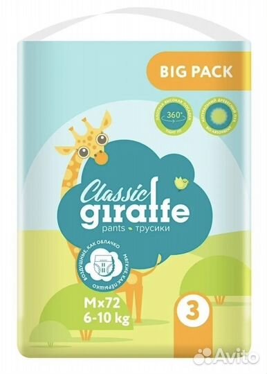 Подгузники трусики 3