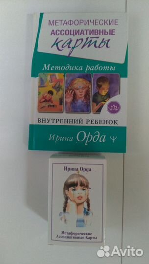 Метафорические ассоциативные карты (мак)