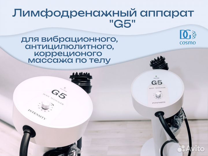 Косметологический аппарат G5 тurво / g 5 турбо