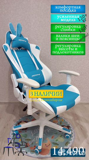 Компьютерный стул, игровое кресло