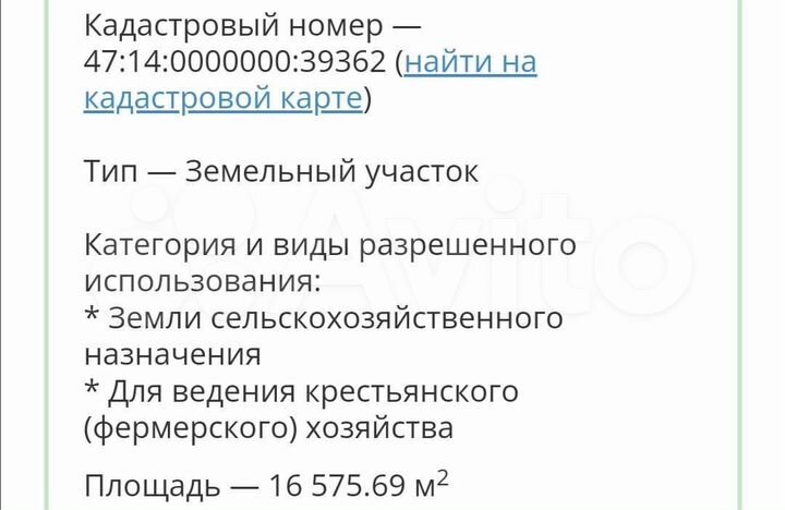 Участок 1,65 га (СНТ, ДНП)