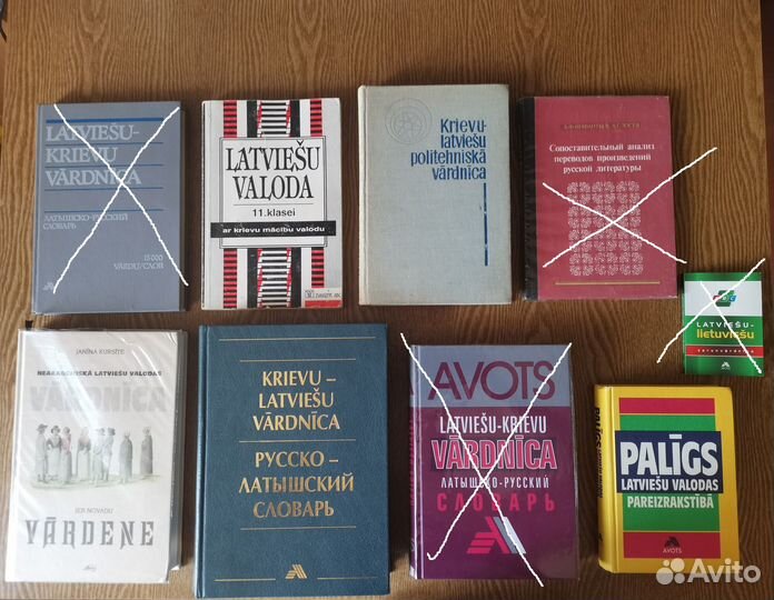 Латышский язык: словари, учебные пособия