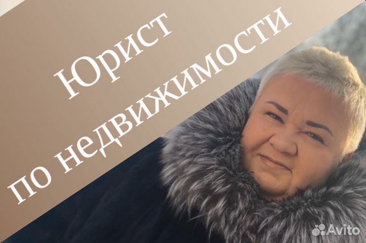 Банкротство Физ. Лиц. Юрист по недвижимости 24/7