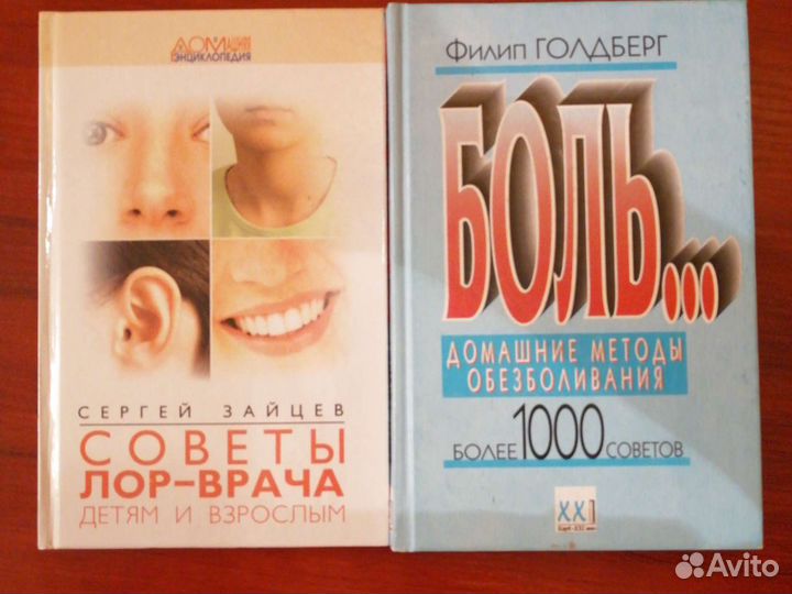 Книги по медицине