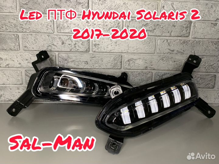 Противотуманные LED фары Hyundаi Solаris 2 Sal-Man