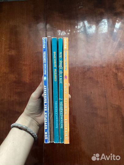 Анастасия Семенова Книги