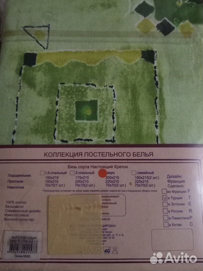 Белье постельное. Евро. Хлопок. Турция