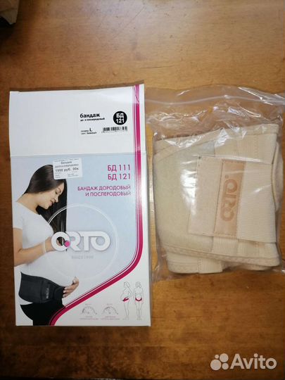 Бандаж для беременных orto