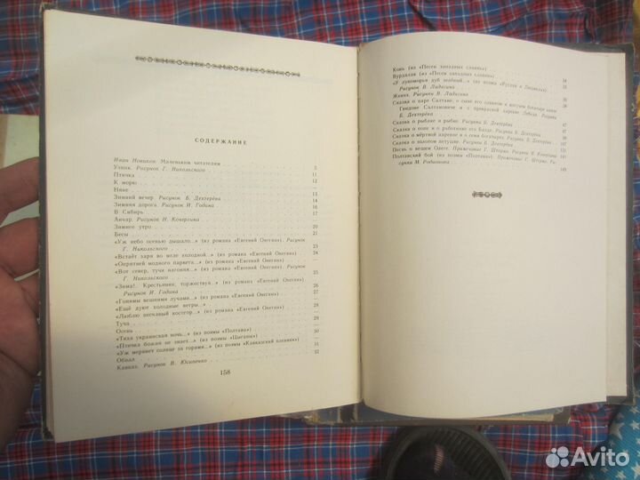 Е. Осетров. Твой Кремль. Худ. Ю. Молоканов. Я. Ман