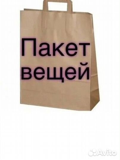 Женская одежда разм.48