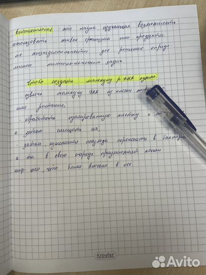 Перепишу лекции/конспекты/контрольные работы