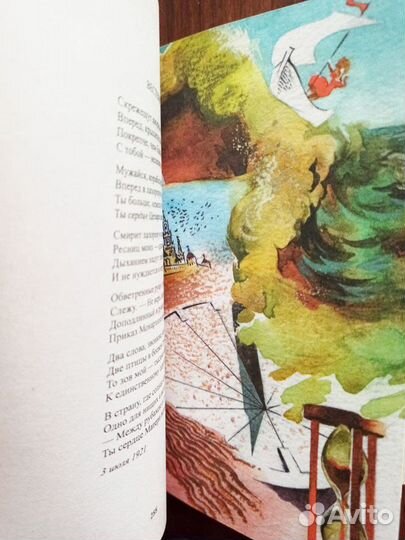 Марина Цветаева. Стихотворения. Поэмы