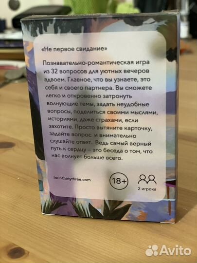 Настольная игра 