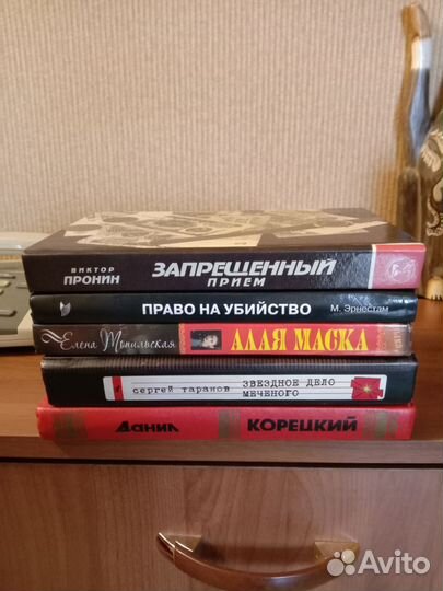 Отечественный детектив