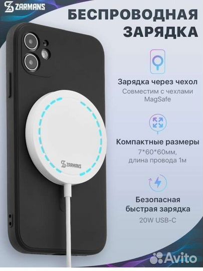 Беспроводная зарядка