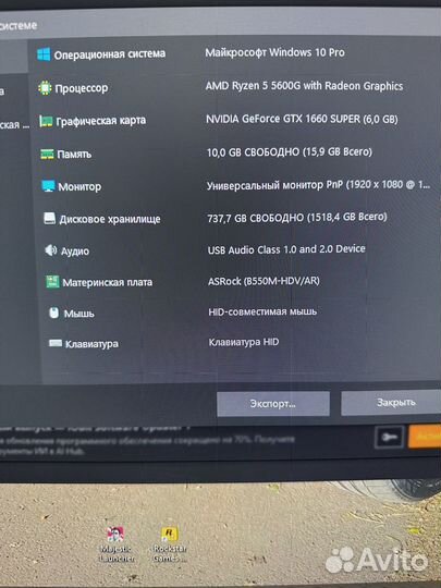 Игровой компьютер