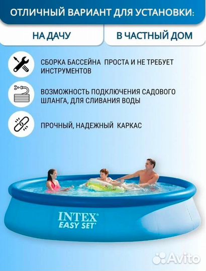 Бассейн Intex easy SET с насос-фильтром 28158, 457