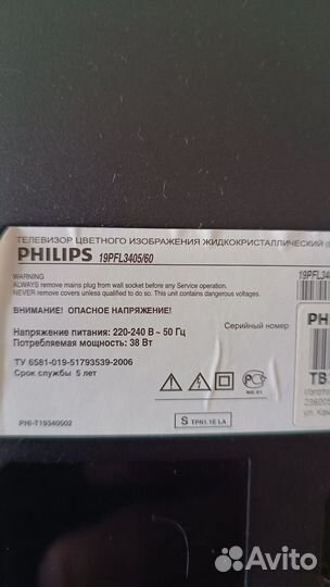 Монитор Philips 19 дюймов