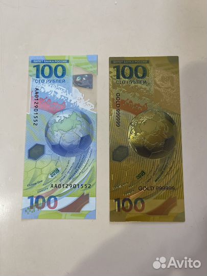 Купюры 100 футбол