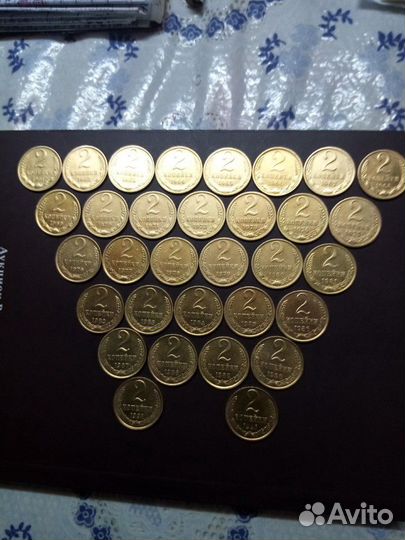 2коп. 1961-91г. Погодовка СССР