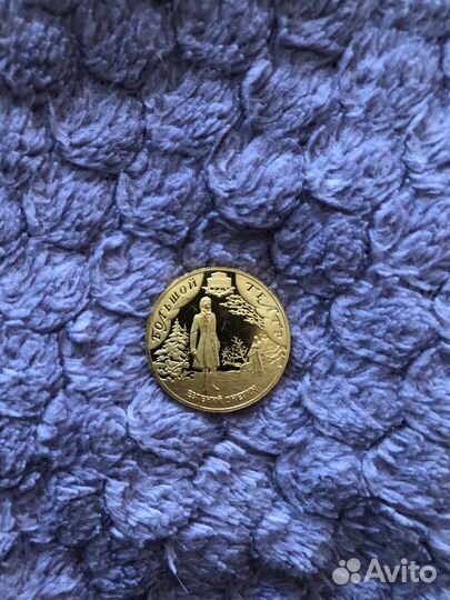 Золотая монета 2001 года Большой Театр 50 рублей