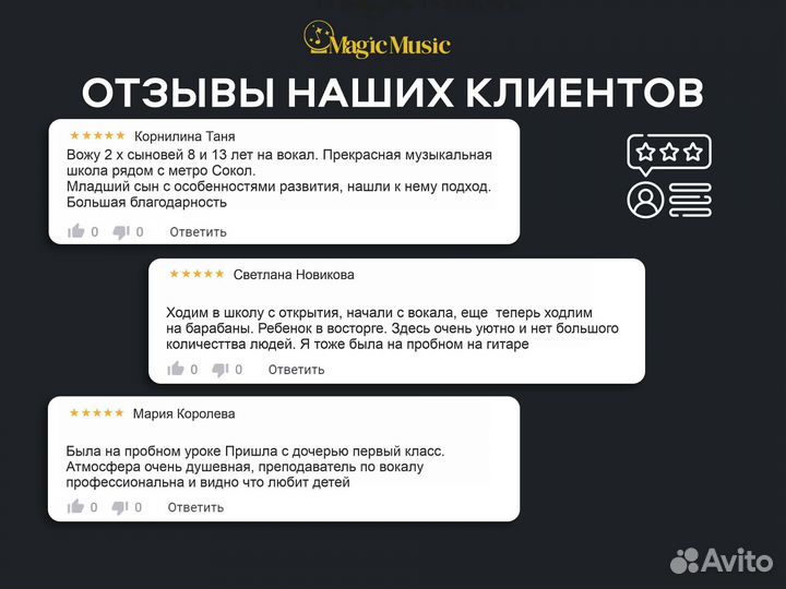 Уроки вокала Педагог по вокалу Курсы вокала