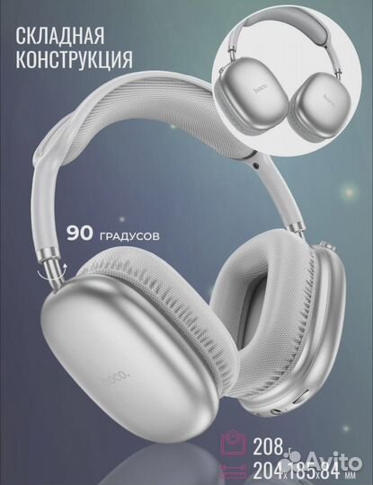 Беспроводные наушники