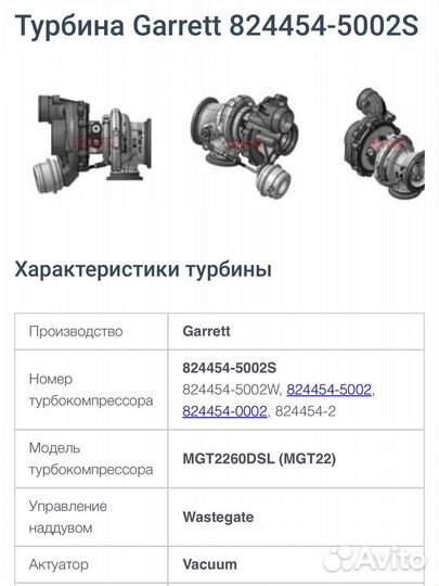 Новая турбина оригинал Х6М, Х5М левая F85, F86