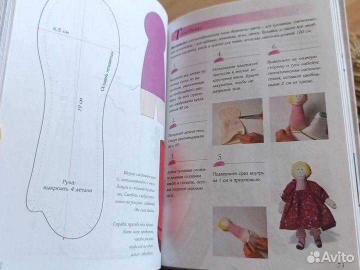 Делаем куклы