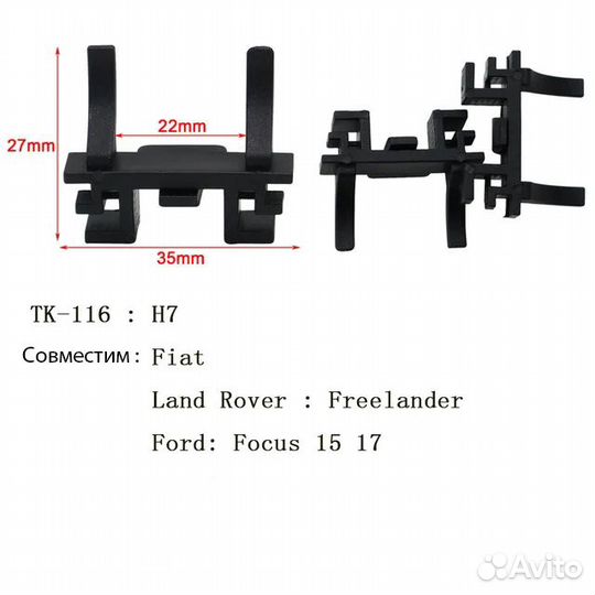 Переходник для Led TK 116