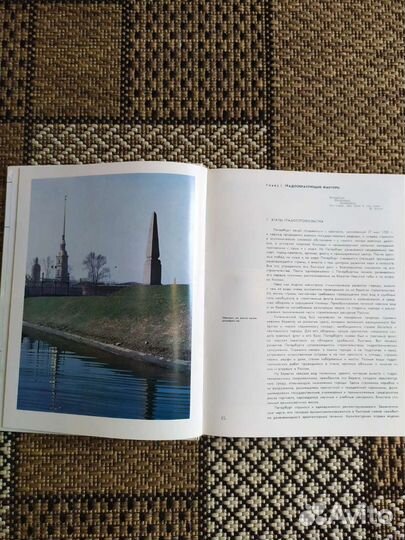 Книга Архитектурные панорамы Невских берегов