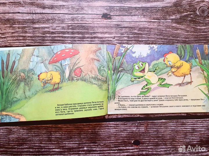 Пропал Петя-петушок. Фиььм-сказка