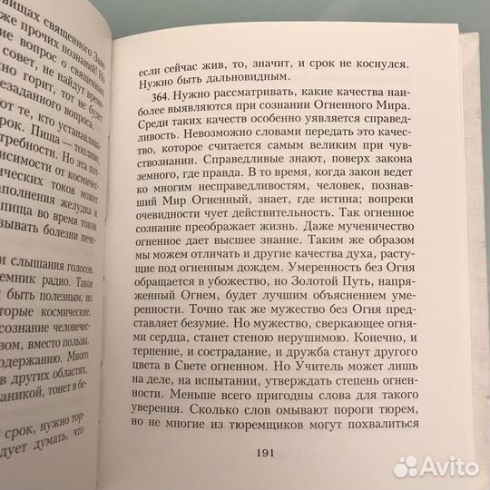 Редкий экземпляр Огненный Мир - Рерих Елена