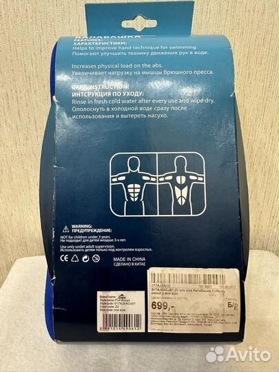 Калабашка для плавания