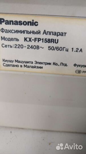 Факс Panasonic KX-fp158ru