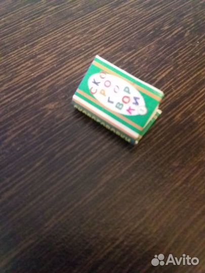 Книжка скороговорки