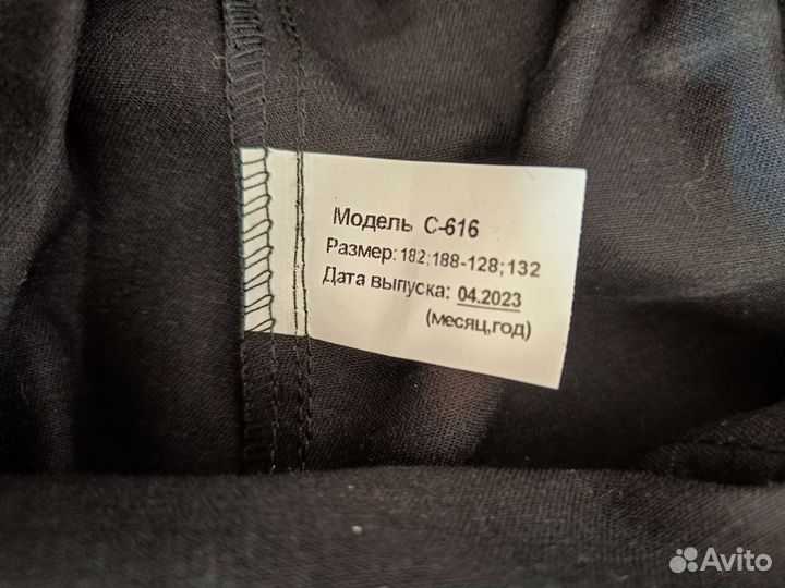 Костюм рабочий мужской большой размер