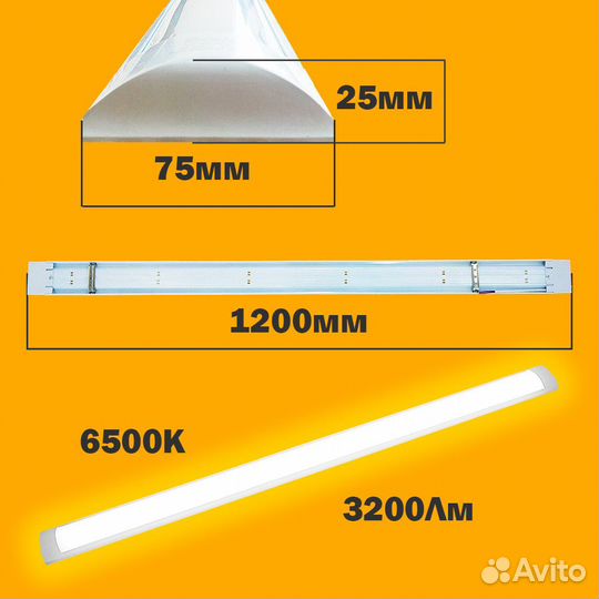 Светодиодный светильник 20, 40, 60, 100Вт