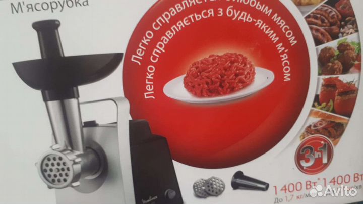 Мясорубка электрическая moulinex