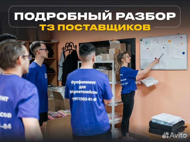 Фулфилмент для маркетплейсов Wildberries/ozon