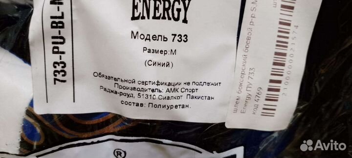 Боксёрский шлем