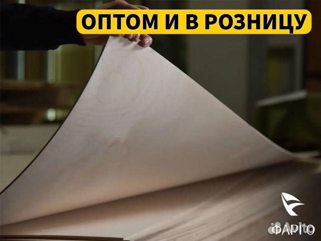 Фанера фк 3 мм 1525х1525мм сорт 4\4 гост 3916.1-96