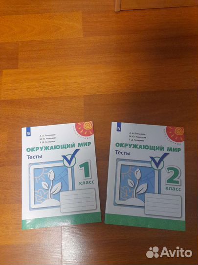 Тесты по окр миру 1и 2класс