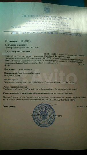 Участок 22 сот. (ИЖС)