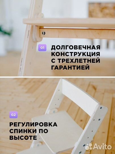 Растущий стул для школьника